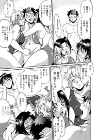 [Manabe Jouji] Kuikomi wo Naoshiteru Hima wa Nai! Vol. 1