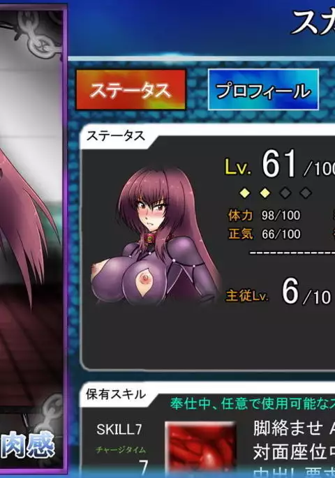 Choukyou Scathach