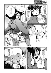 COMIC RiN 2011-02