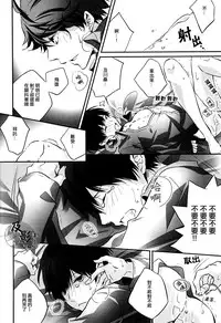 (C86) [RB (Heso Kugi)] Tobio-chan to XXX (Haikyuu!!) [Chinese] [及影吧漢化組]