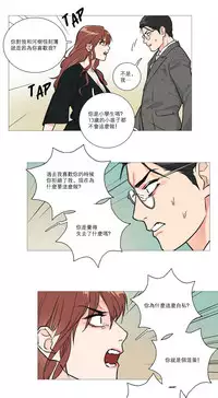 [The Jinshan] Sadistic Beauty Ch.1-41 [Chinese] [17汉化]