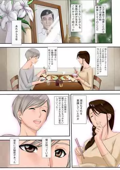 Cyberia Maniacs Kyousei Nikubenki Rhapsody Vol. 6