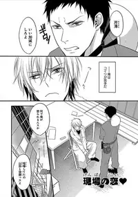 [Satonishi] Otome Bitch-kun no Renai Kouryaku! [Digital]