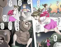 [Kumada Kazushi] MAKE LOVE! O'G-chan