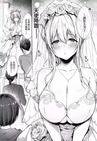 [Itou Nanami] Like a Lovedoll ~Dakara, Nan Demo Shite Ageru~ [Chinese]