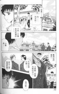 [Gotoh Akira] Erotomania ~Renai Mousou~ [Chinese]