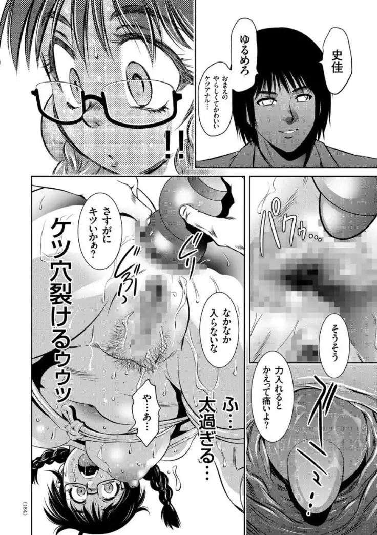 Kairaku Goumon Encyclopedia