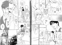 B-BOY Phoenix 15 Shitsuji Tokushū