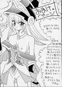 [Ginmomodou (Mita Satomi)] Buramaji Musume. (Yu-Gi-Oh!)