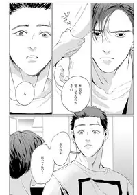 [Yuitsu] Baka na Inuhodo Itooshii [Digital]