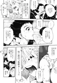 COMIC XO 2008-05 Vol. 24