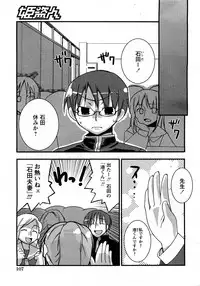 COMIC Hime Dorobou 2008-03