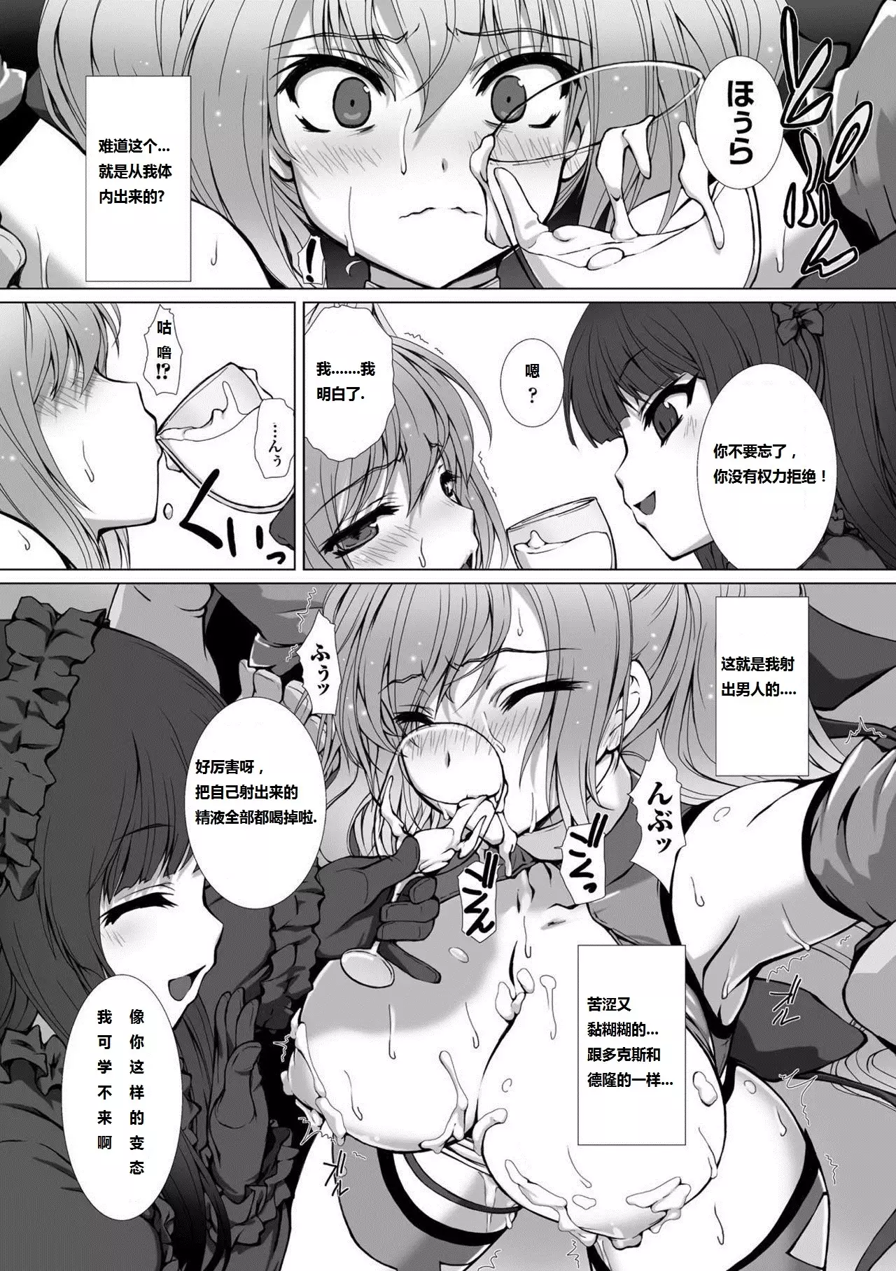 Takahama Tarou] Hengen Souki Shine Mirage THE COMIC EPISODE2-6