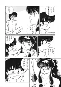 (C39) [Studio Zonzai (Higuchi Akihiko)] NANTOKA NARUDESHO! 2 (Ranma 1/2)