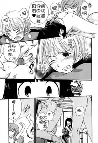 [Kamirenjaku Sanpei] Anal Angel [Chinese] [不冠名汉化]