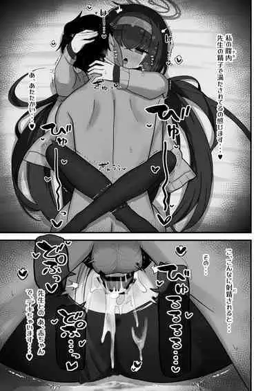 Se, Sensei no Soba ni Zutto Iraretara...