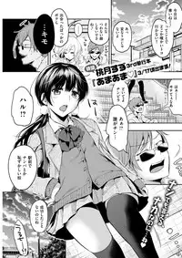 COMIC Shitsurakuten 2017-03 [Digital]