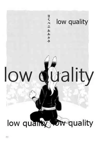 (C91) [ちきちき (てく)] りこまのさいろく3 (落第忍者乱太郎)