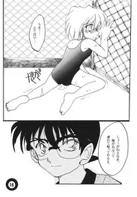 (C65) [AlflylaWalyla (Horimi Ryou)] Pool (Detective Conan)