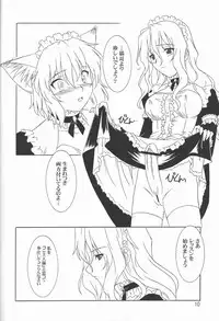 (CR21) [.30-06 (Tsutsumi Akari)] MAiDNESS