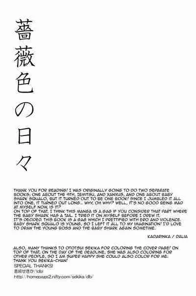 Barairo no Hibi | Rose Colored Days