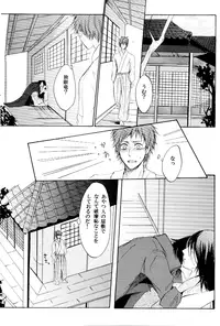 (C71) [BRONZE EIT (Tokio Kazui)] Blood x Simple (Sengoku Basara)