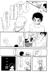 (SPARK6) [Beefcake (Various)] Wasureru Beam!! (DanganRonpa)