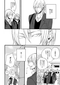 [Megu Iroha] Hebikui Tori