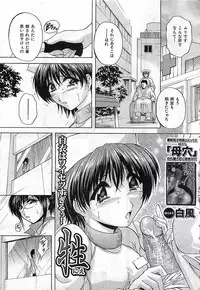 BUSTER COMIC 2010-03