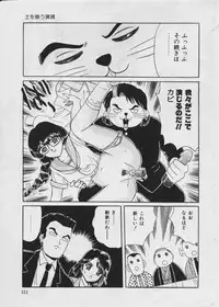 [Fujita Jun] Warui Uwasa