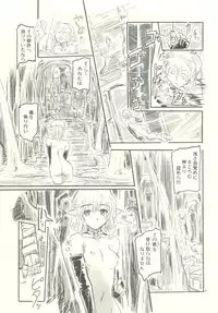 [Kurai Mori no Soko de (Hidematsu)] -TRAD-