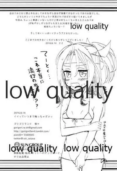 Itteiu made Sawaccha Dame