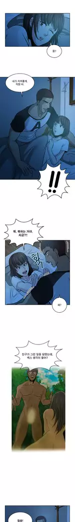 Do you Want to Change Partners Ch.0-24