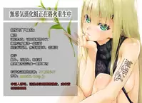 (C94) [NOSEBLEED (Miyamoto Issa)] Tender Master[Chinese] [無邪気漢化組]