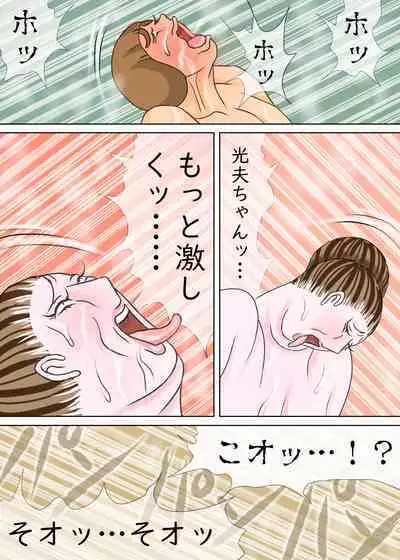 次男と教育ママ