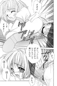 [SAIYA] The Slight Fever Princess - Single page version