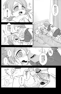 (Shota Scratch 11) [Fuwawa (Okino Matsushiro)] Atsuatsu! Odougubako (Inazuma Eleven)