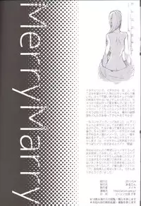 (SUPER COMIC CITY 20) [Arcon (Meiya)] Merry Marry (NARUTO)