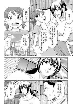 Bentenbashi Minamishouten Machi Joshi Puroresu Vol. 2