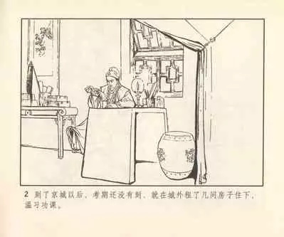 聊斋志异 张玮等绘 天津人民美术出版社 卷二十一 ~ 三十