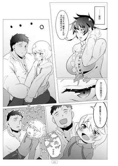 Kyoushi ga Wagaya ni Kita Hanashi