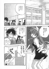 [Mitarashi Kousei] Uzuku Toshi Kite!!