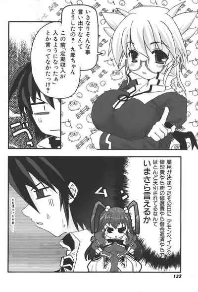 Zanma Taisei Demonbane Comic Anthology 2
