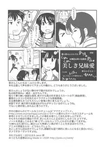 (Triplet Rhapsody 7) [Circle Yaranaika (Various)] SSS Three S (Mitsudomoe)