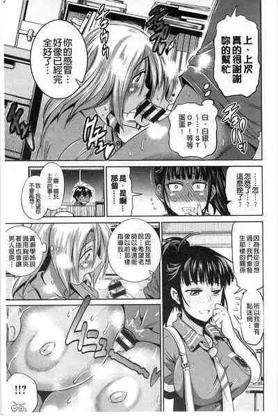 [Distance] Jyoshi Luck! [chinese]