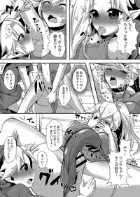 Futanari Zelda Soushuuhen