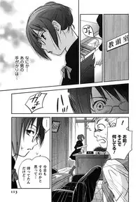 [Iogi Juichi] DEEPS Sennyuu Sousakan Miki Vol.2