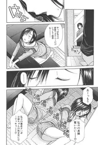 [Chiyou Yoyuchi] Midare Hajimeta Karada