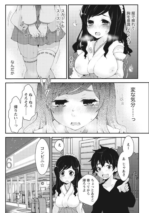 Monthly Vitaman 2017-04