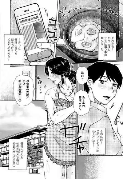 Damasare Ue Haha Toroke Seikou